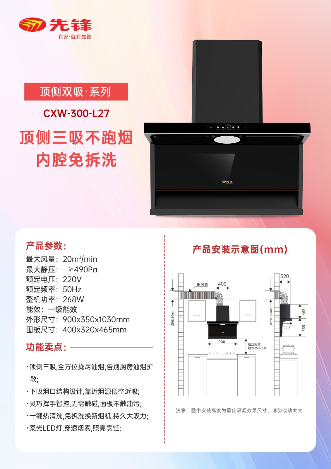 CXW-300-L27.jpg