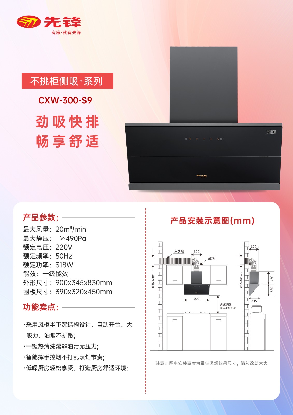 CXW-300-S9.jpg