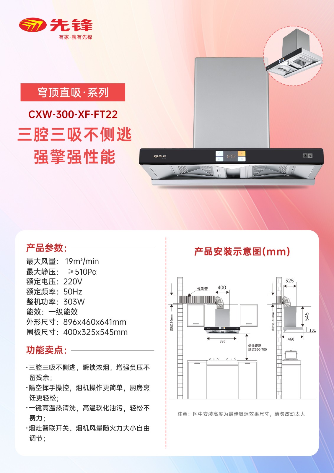 CXW-300-XF-FT22.jpg