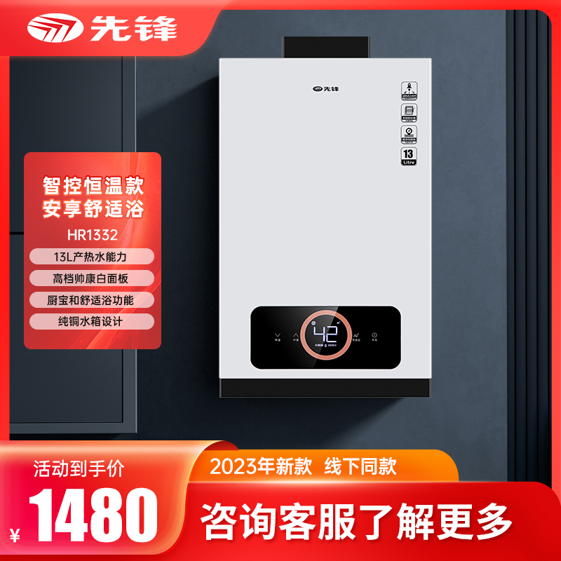 先锋HR1332  产品