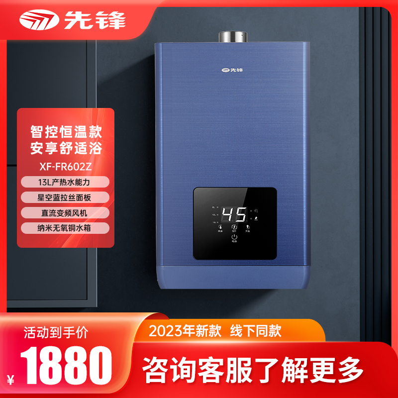 先锋XF-FR602Z  产品