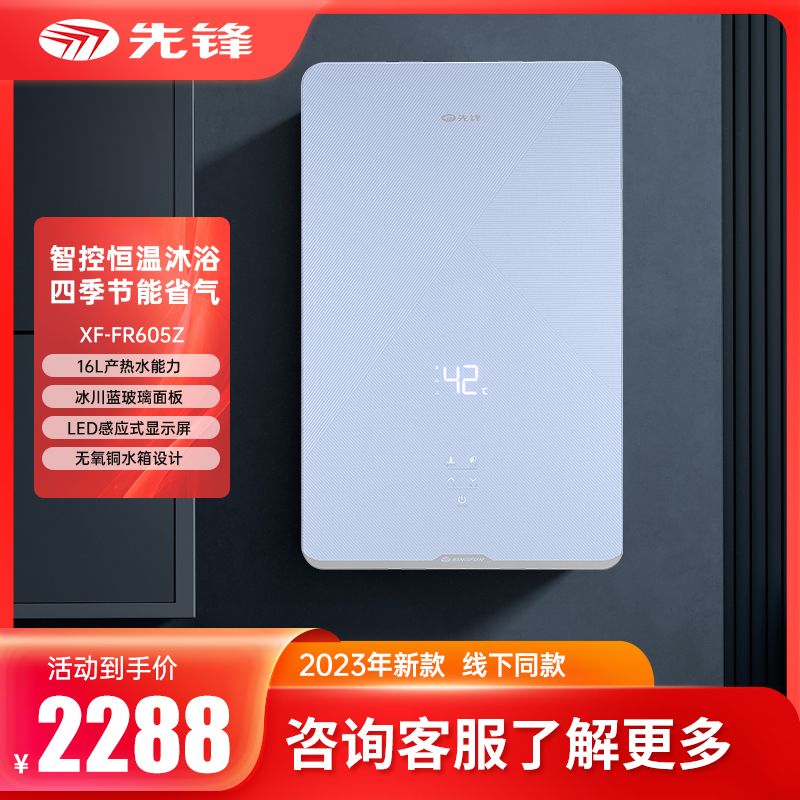 先锋XF-FR605Z  产品