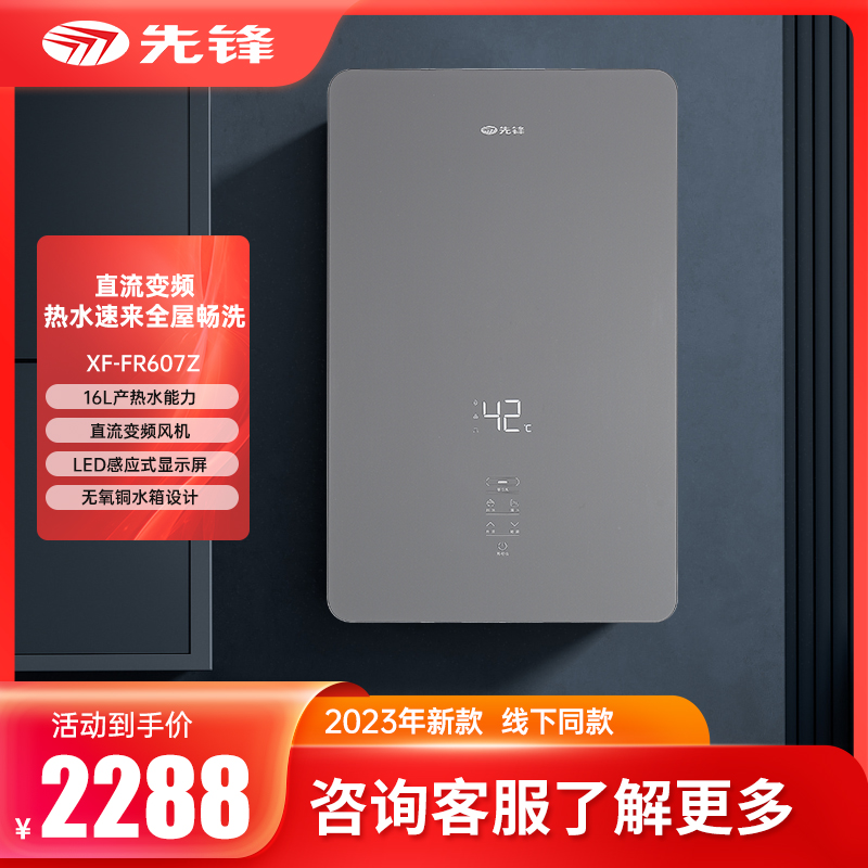 先锋XF-FR607Z  产品