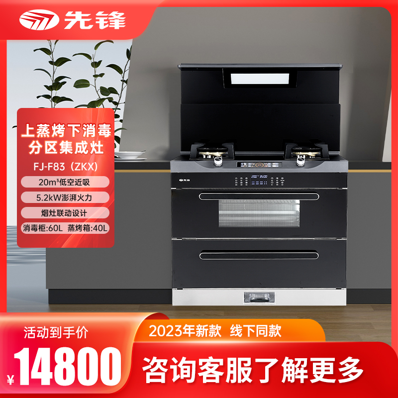 先锋FJ-F83（ZKX)  产品