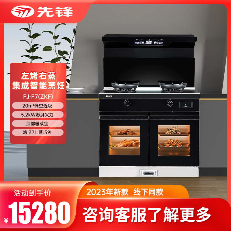 先锋FJ-F7(ZKF)  产品