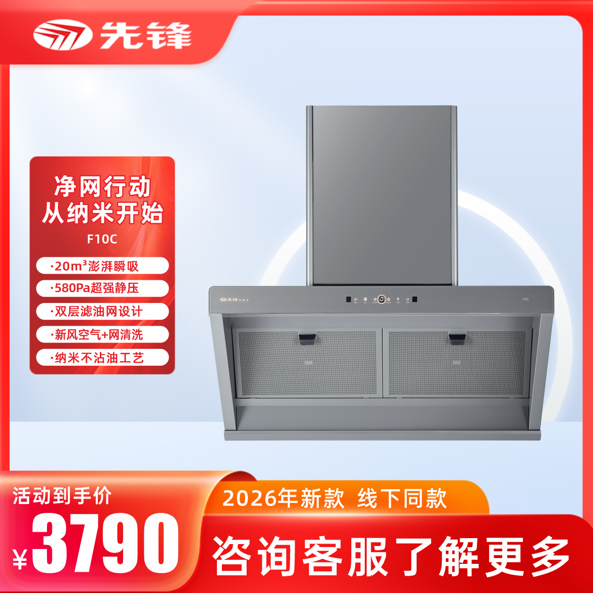 先锋F10C  产品