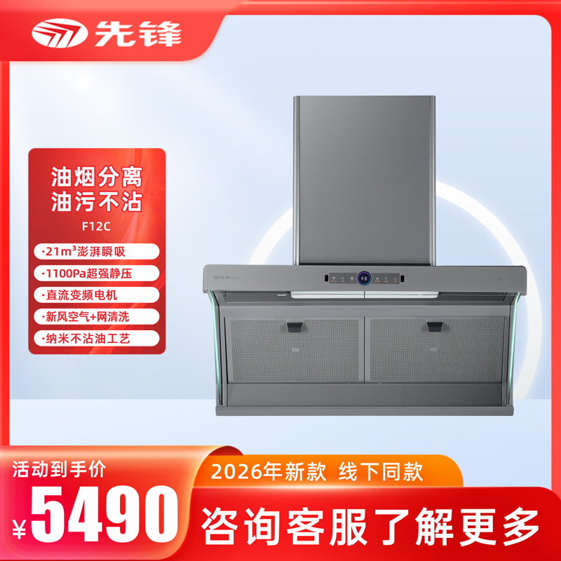 先锋F12C  产品