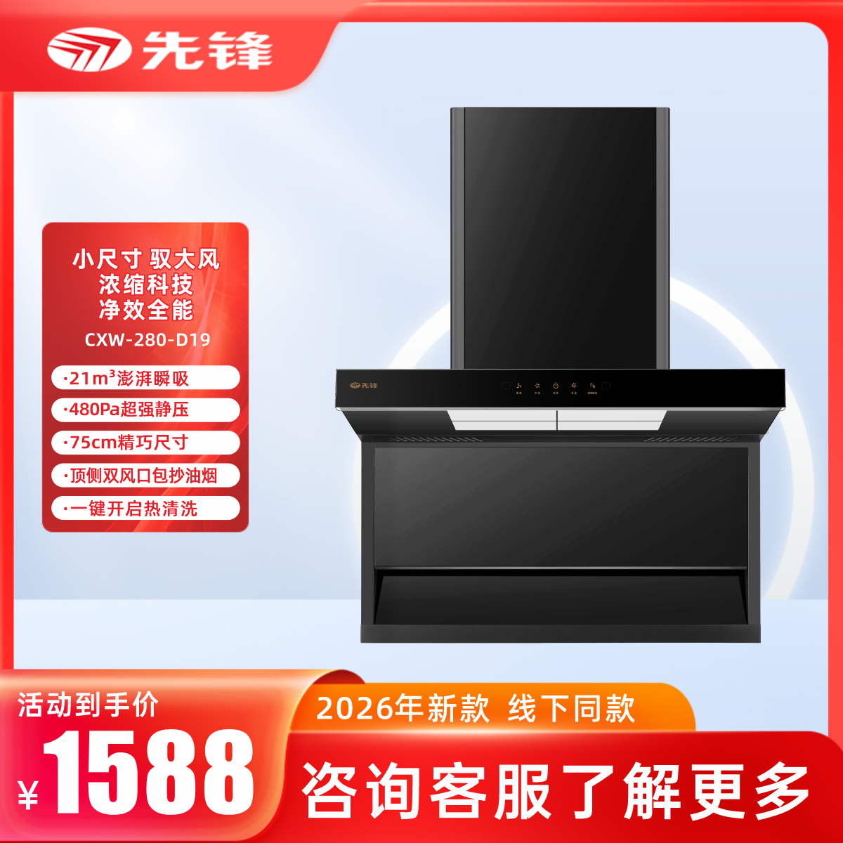 先锋D19  产品