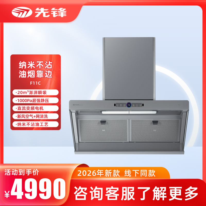 先锋F11C  产品