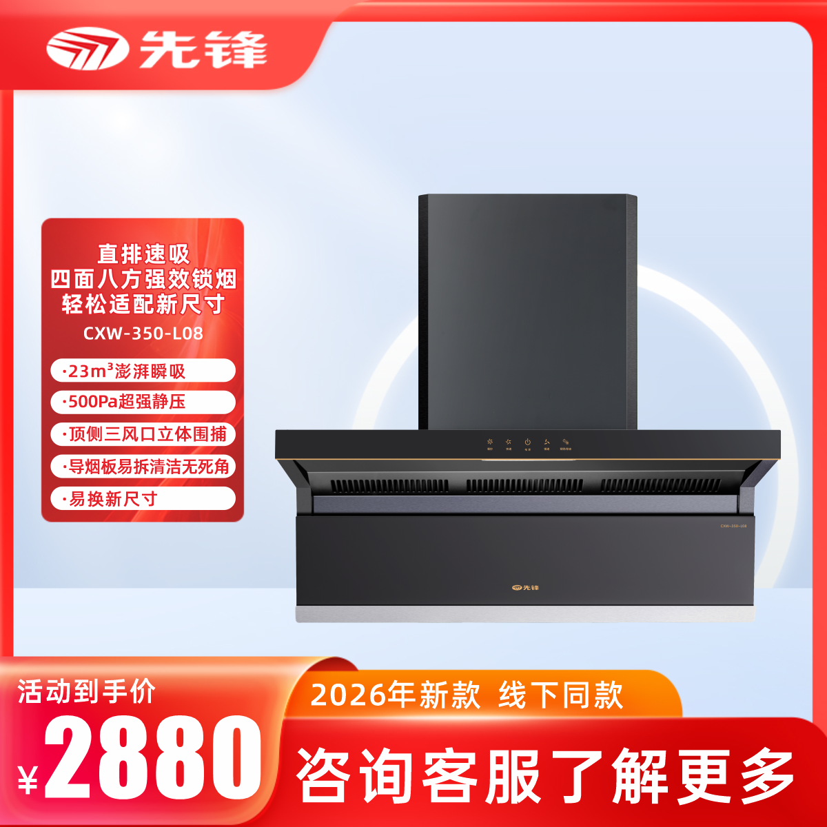 先锋L08  产品