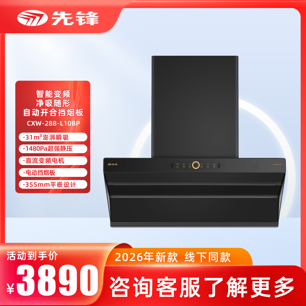 先锋L10BP  产品