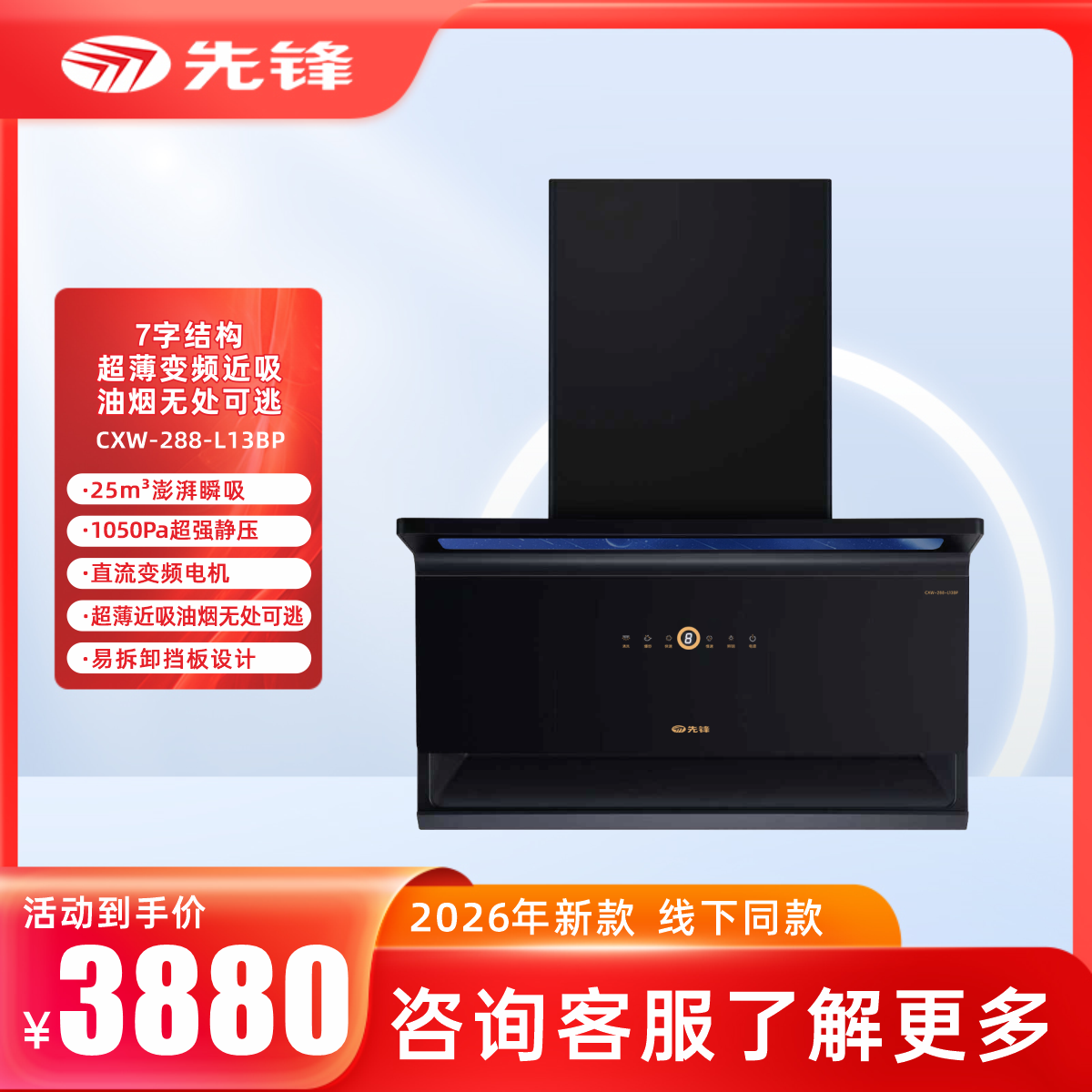 先锋L13BP  产品