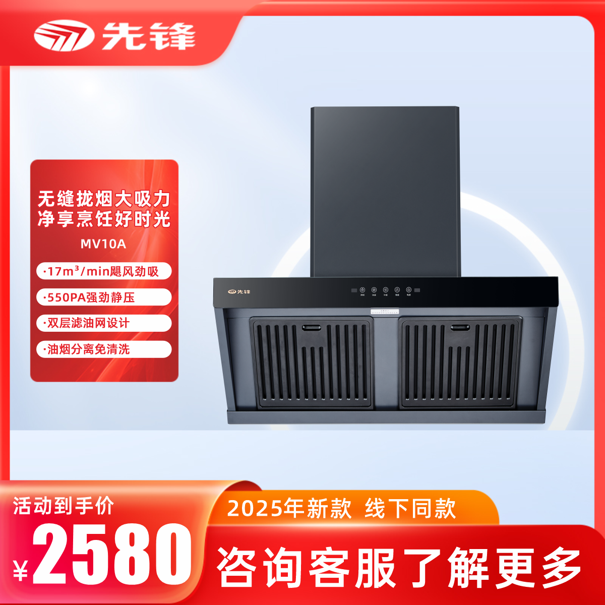 先锋MV10A  产品