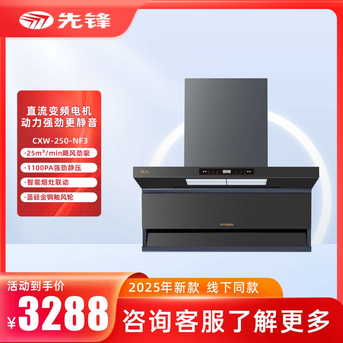 先锋NF3  产品