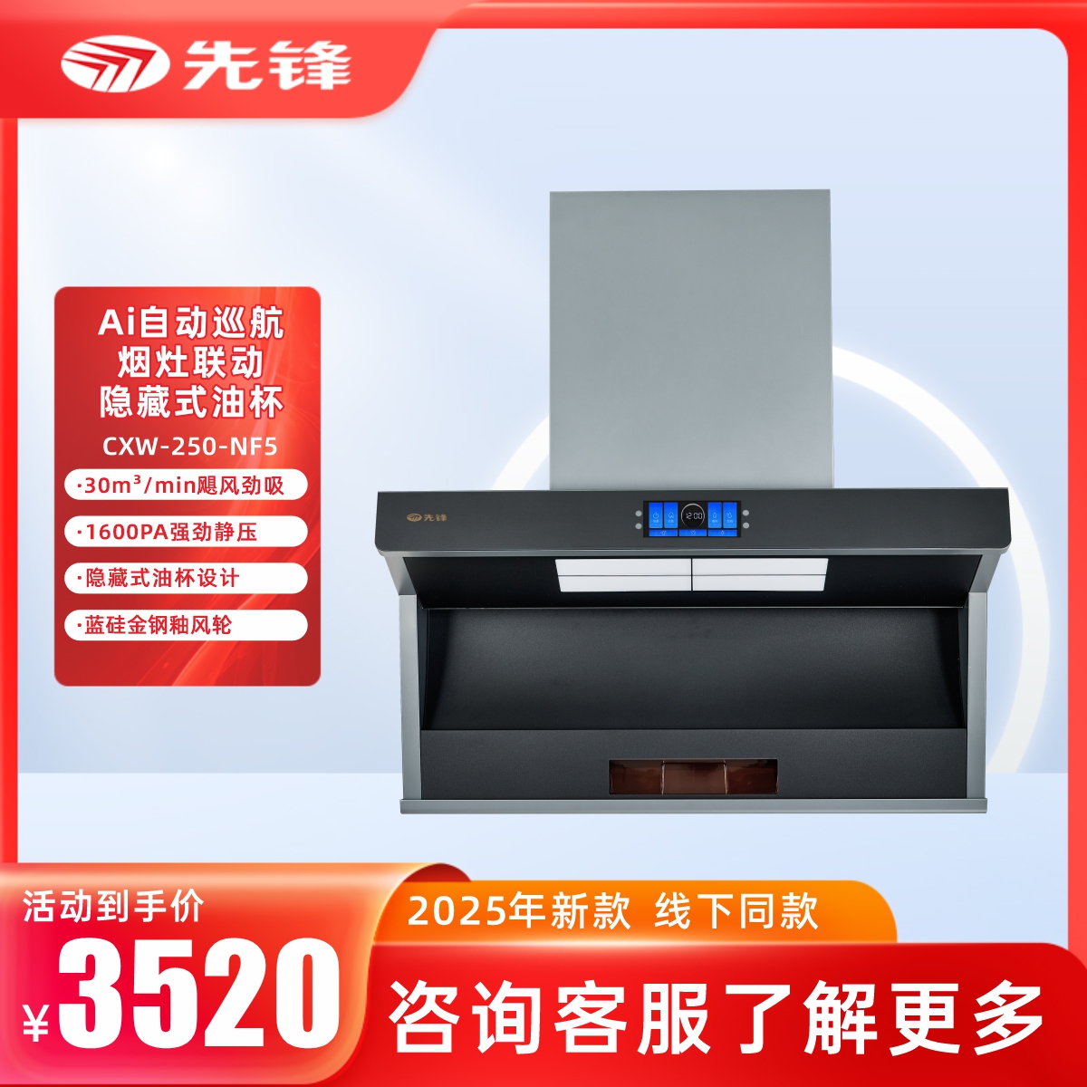 先锋NF5  产品