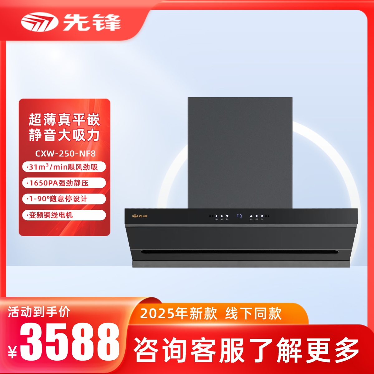 先锋NF8  产品