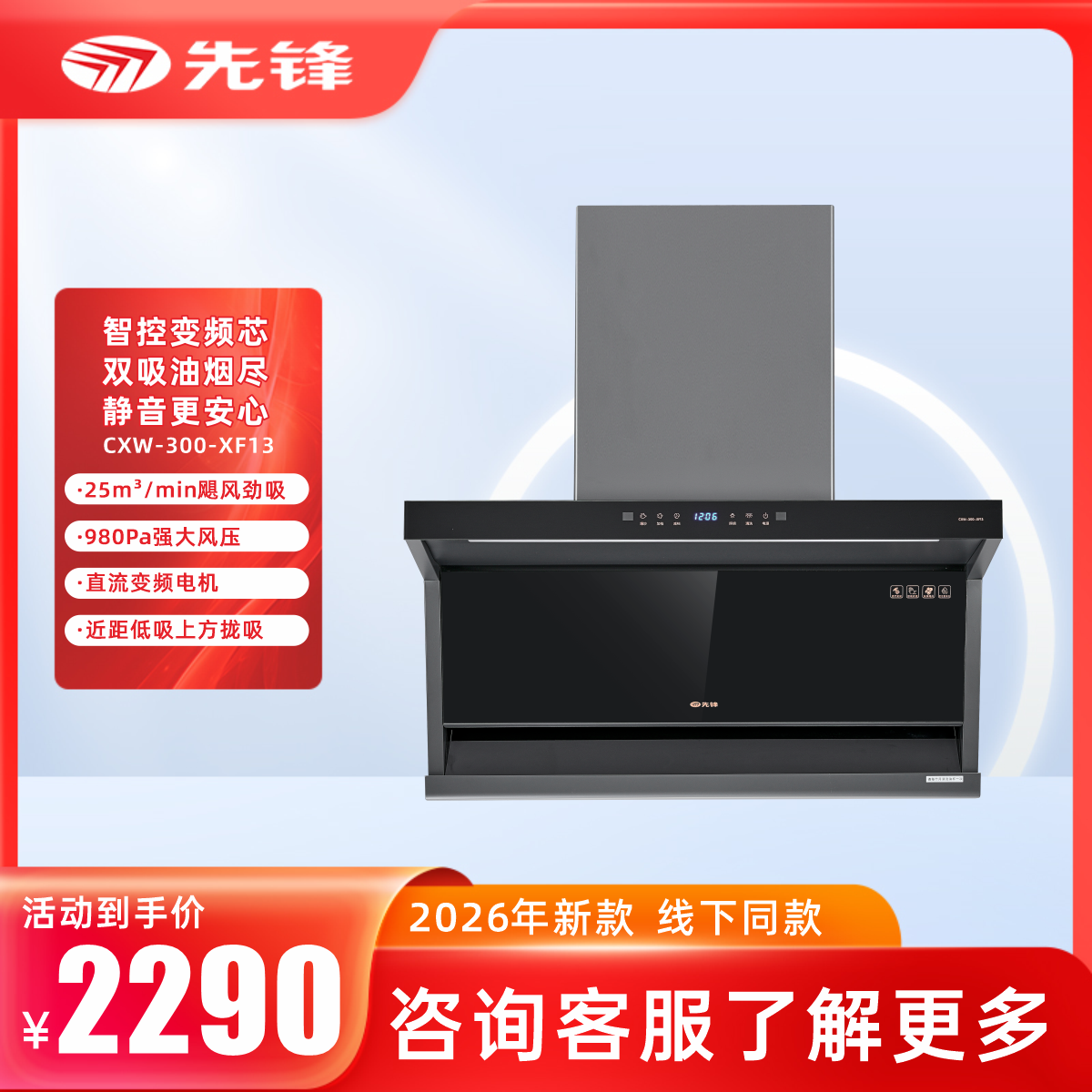 先锋XF13  产品
