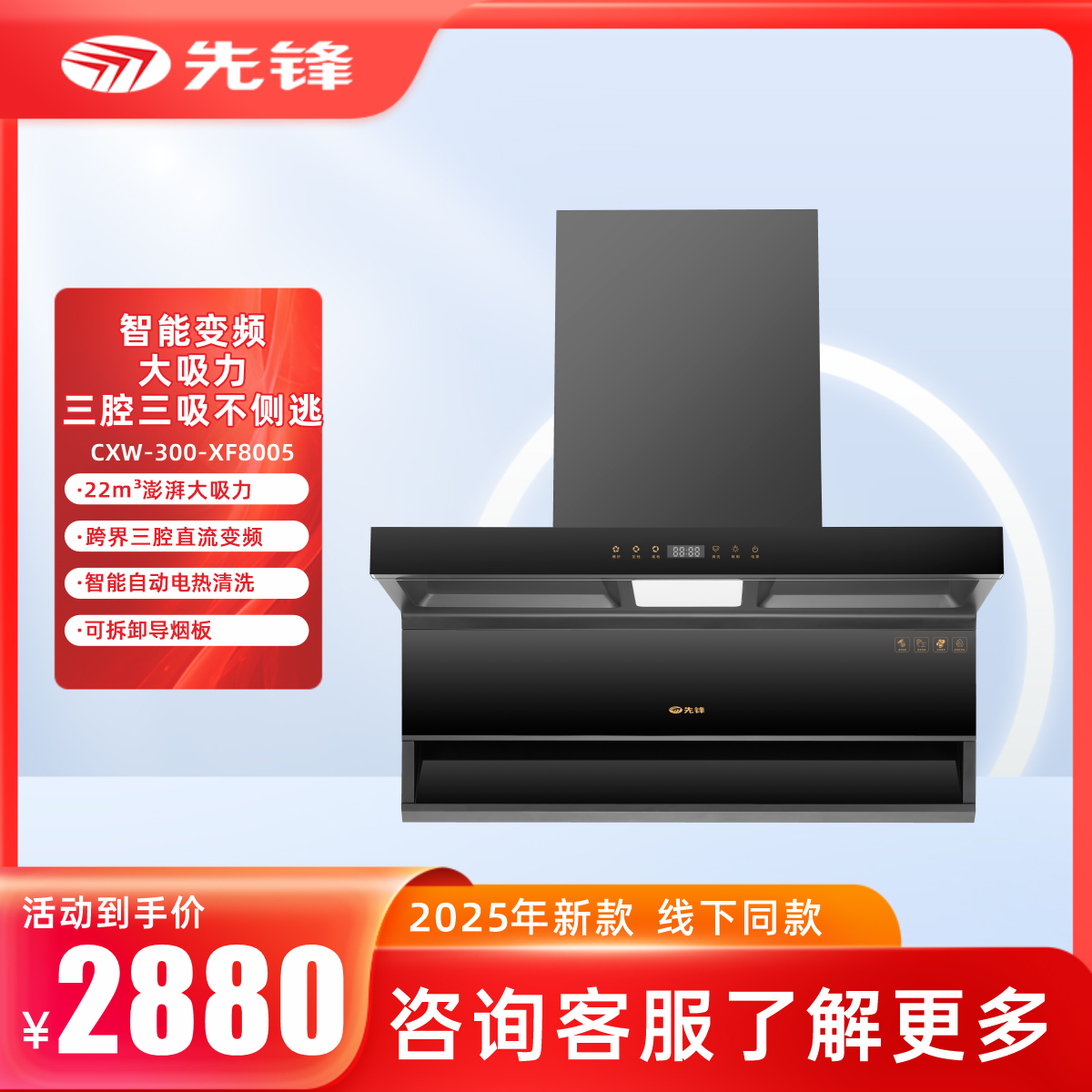 先锋XF8005  产品
