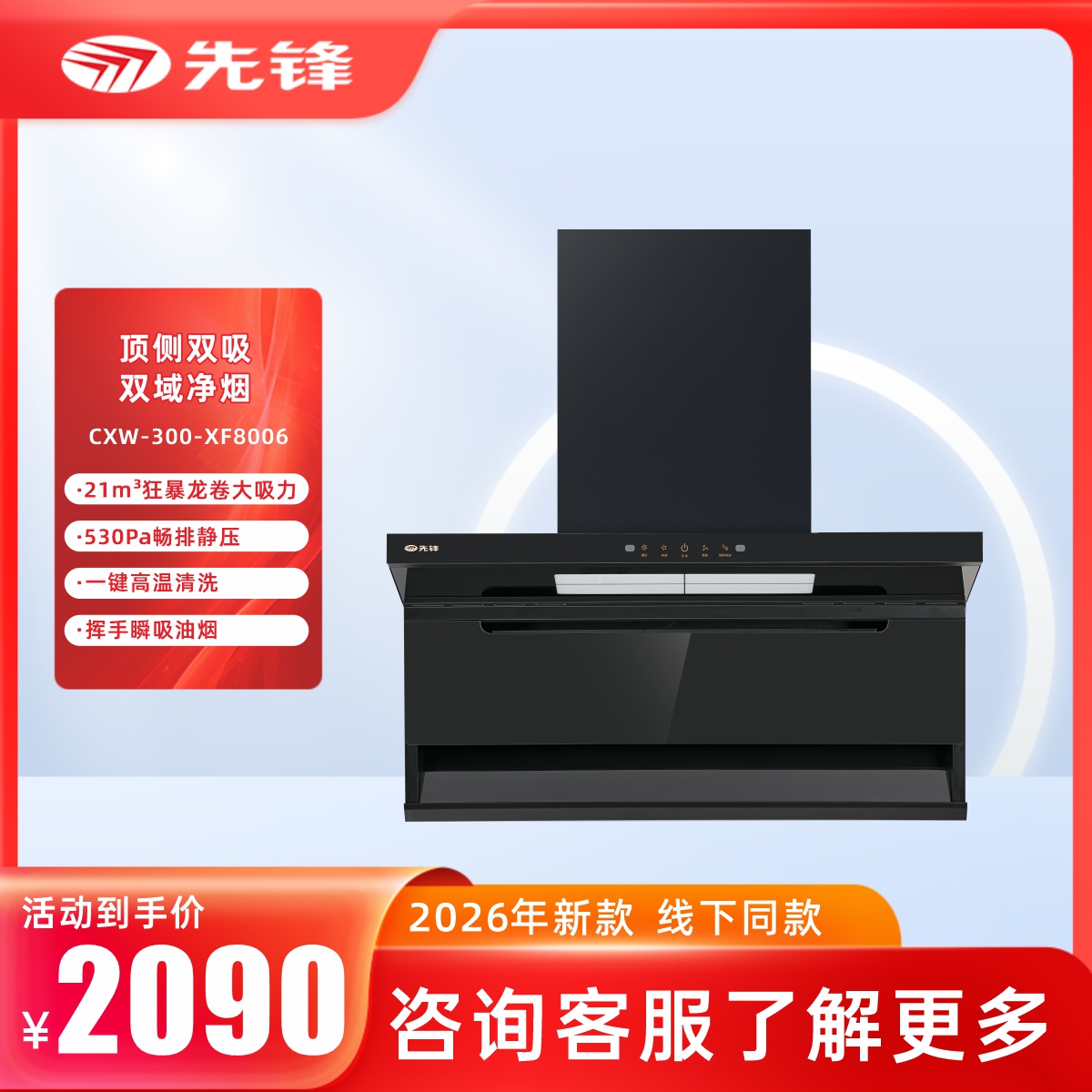 先锋XF8006  产品