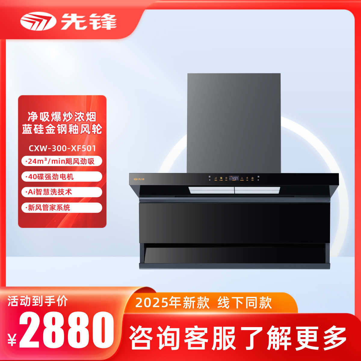 先锋XF501  产品