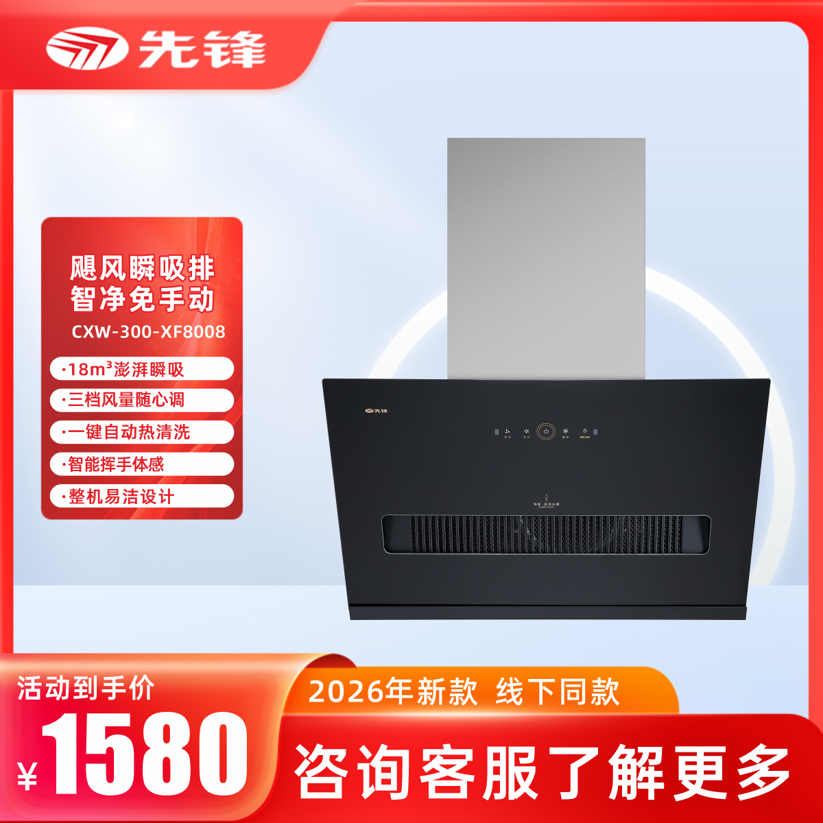 先锋XF8008  产品