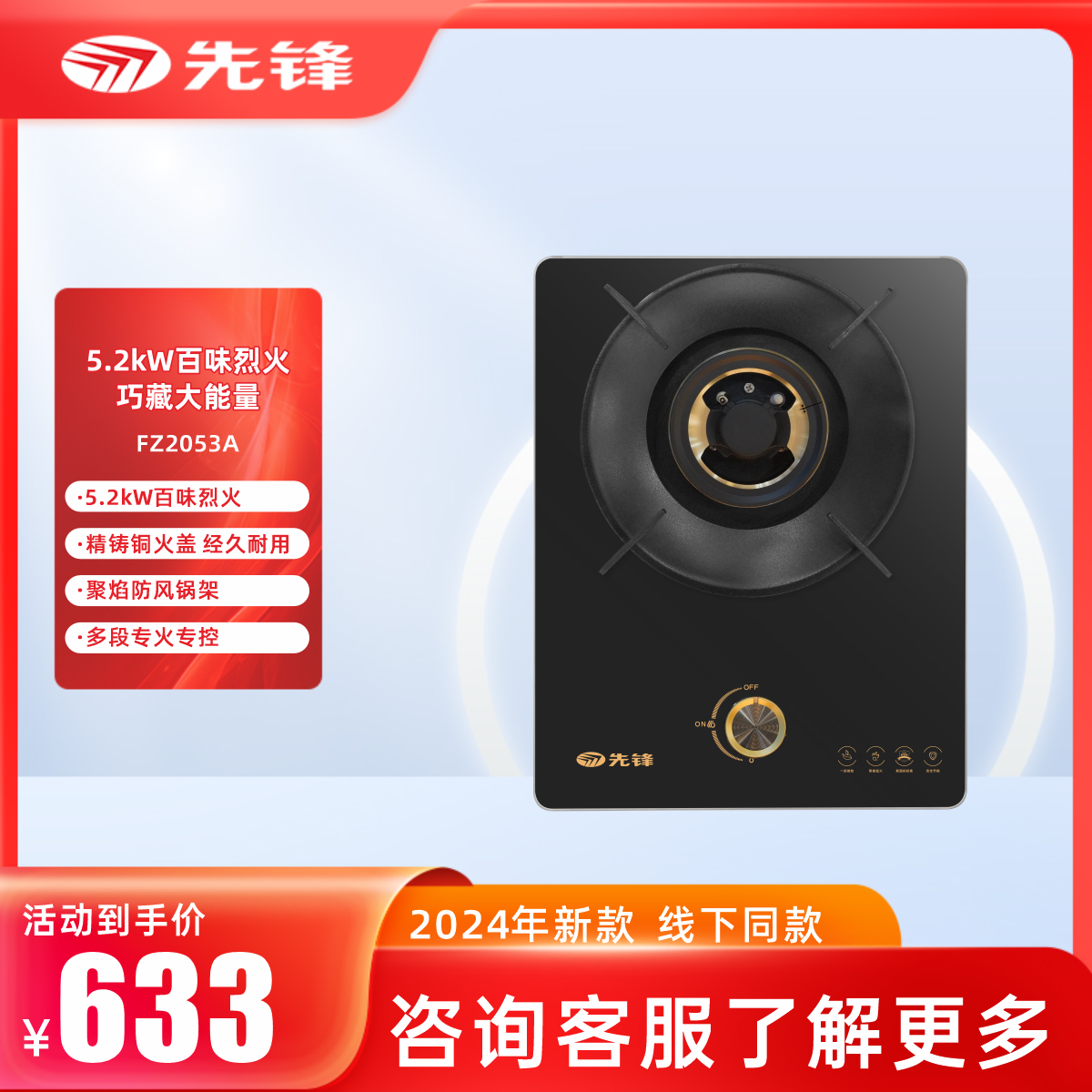 先锋JZY/T-FZ2053A  产品