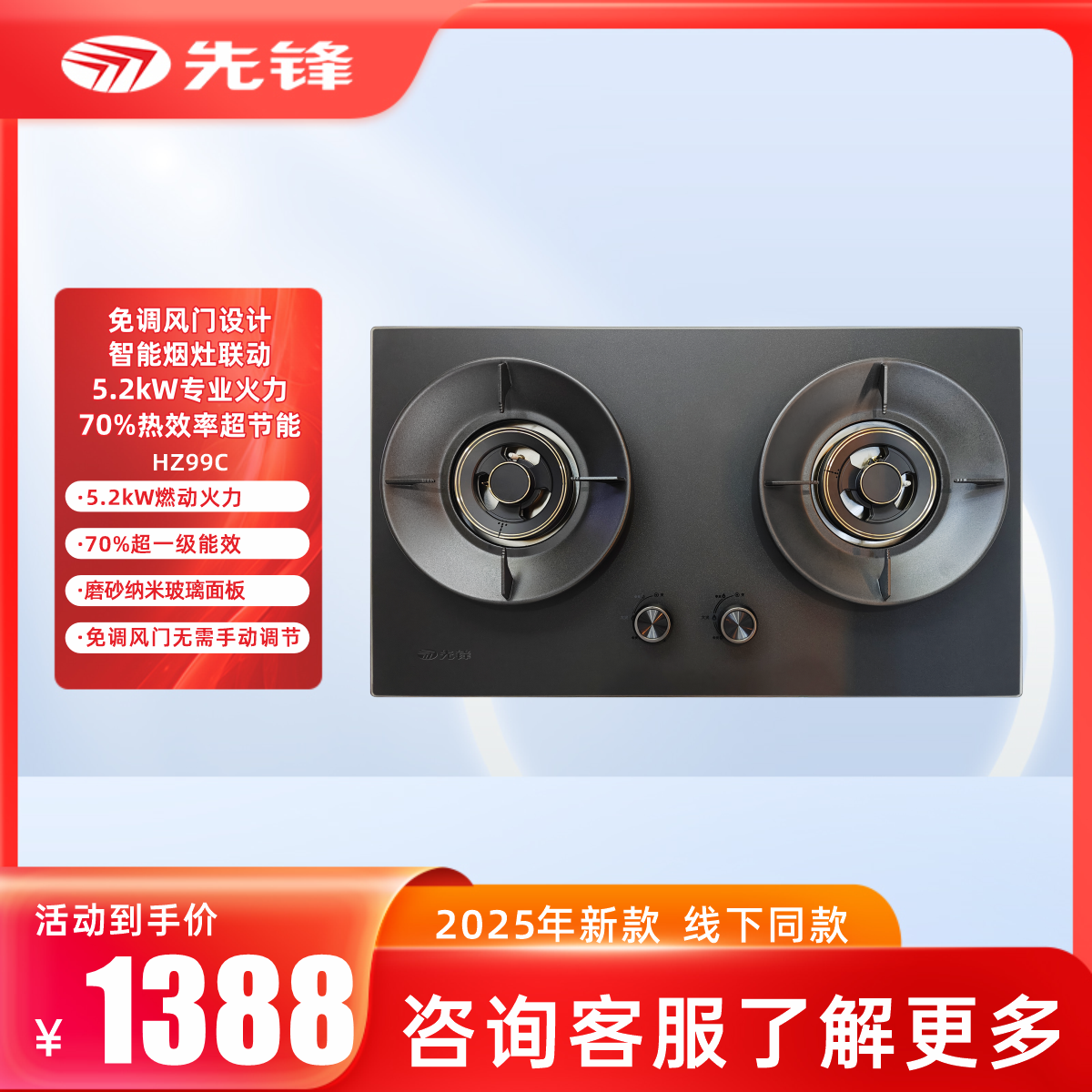 先锋HZ99C燃气热水器